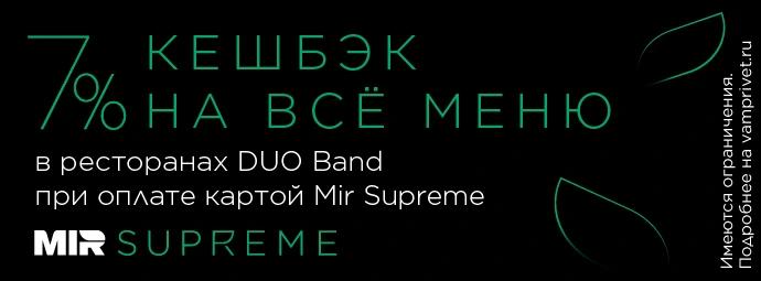 Кэшбек карты Mir Supreme